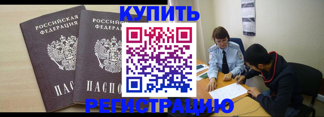 прописка для школы в Кораблино