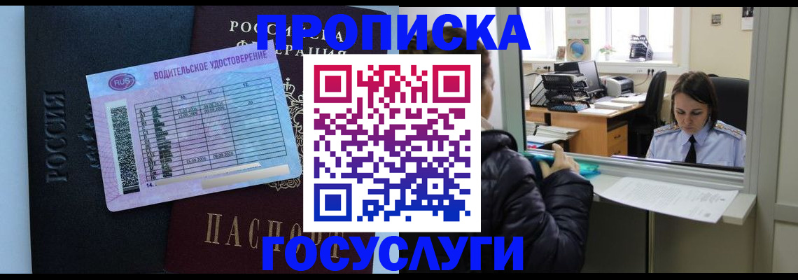 прописка паспорт в Кораблино