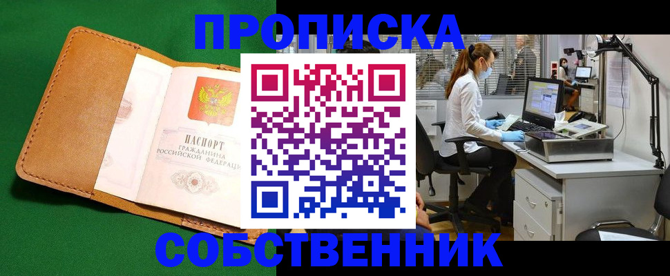 прописка регистрация в Кораблино