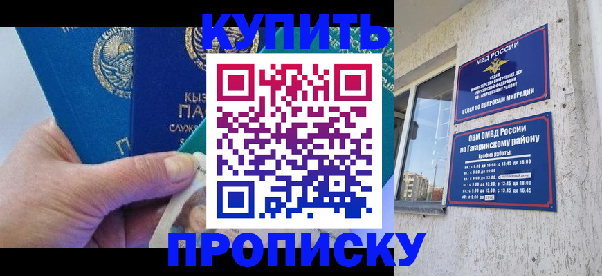 временная регистрация для всех в Кораблино