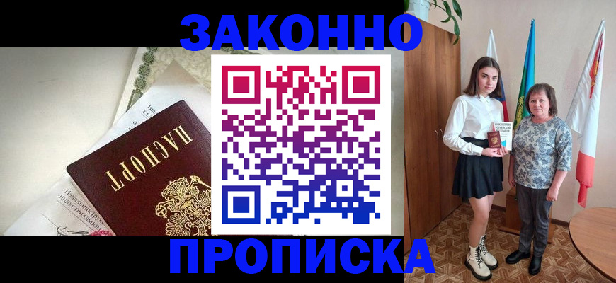 прописка для школы в Кораблино