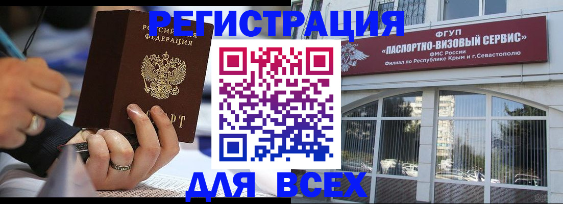 временная регистрация в квартире в Кораблино