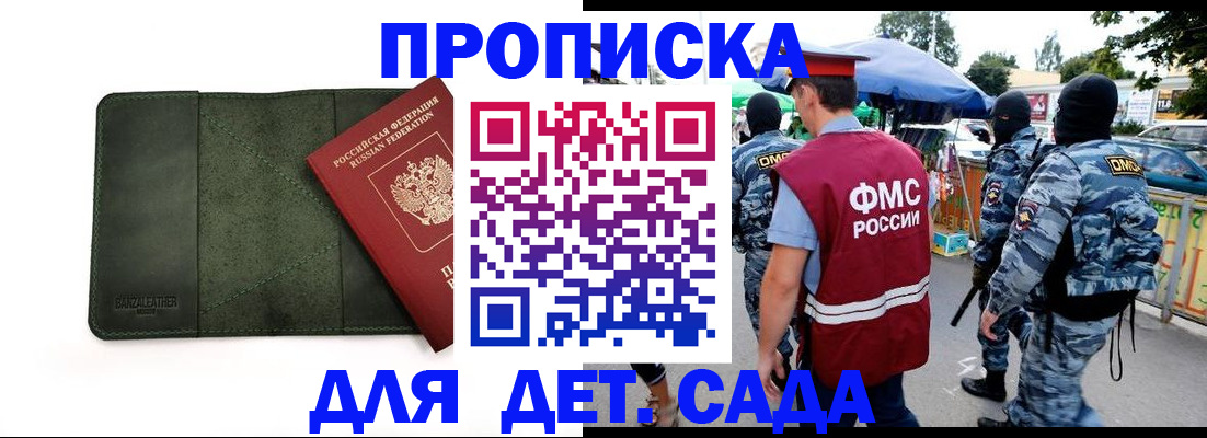 миграционный учет в Кораблино