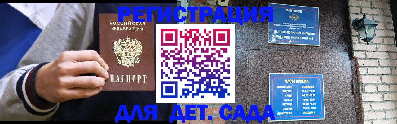 временная регистрация для всех в Кораблино